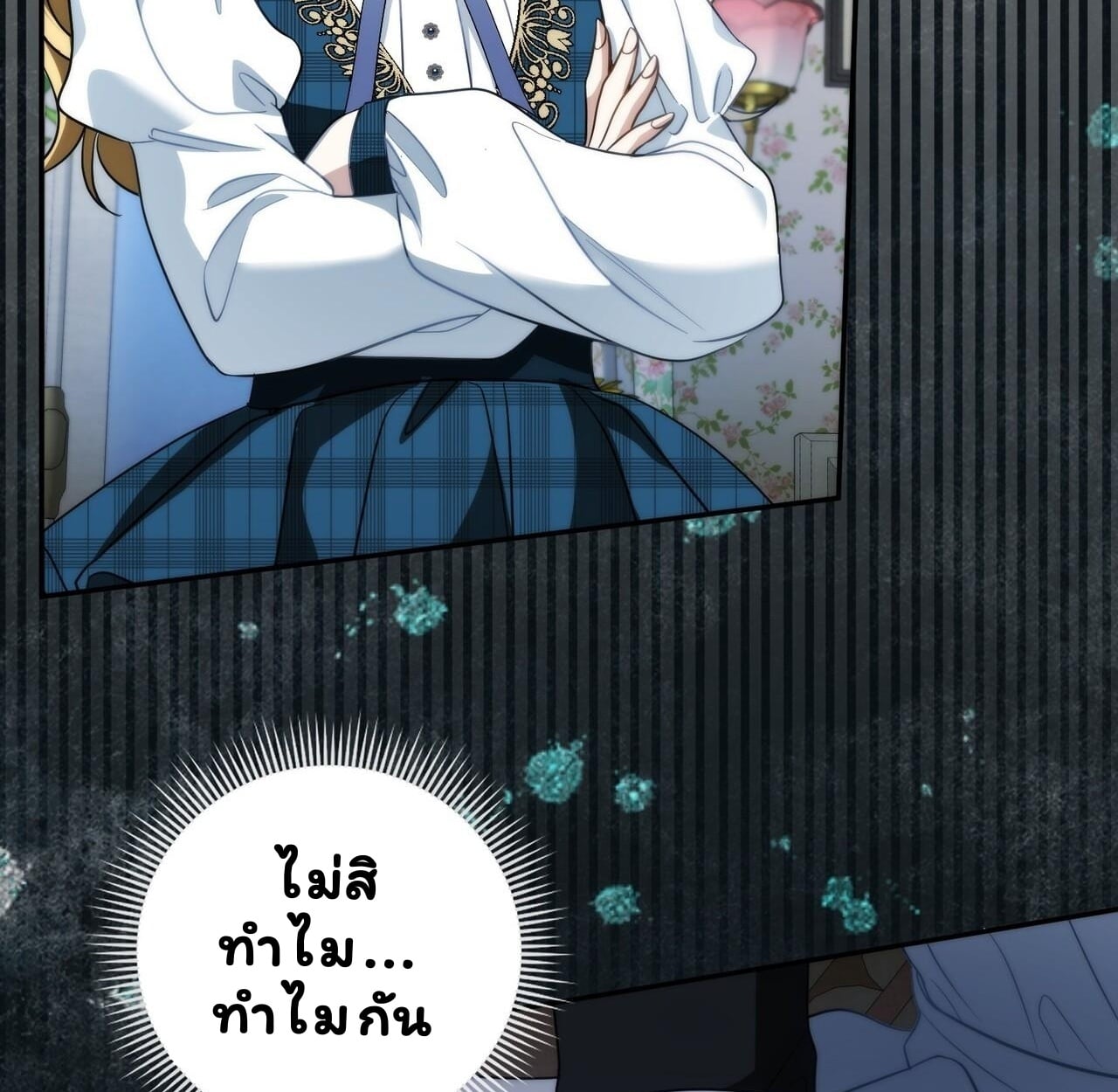 สาวใช้ผู้น่าสงสาร ของตระกูลเคานต์คัลเลย์ ตอนที่ 10 - รูปที่ 2